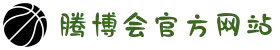 腾博会官网·专业服务,诚信为本